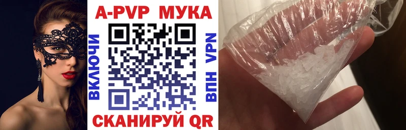 А ПВП мука  дарнет шоп  Острогожск 