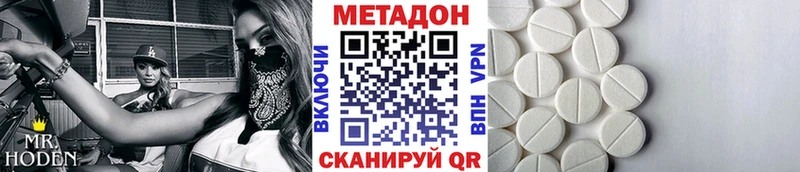Метадон VHQ  Острогожск 