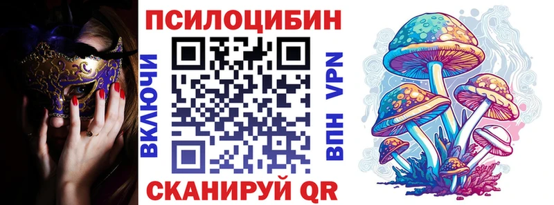 Галлюциногенные грибы ЛСД  Острогожск 
